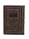 Front cover of the Avoda Yashura Shacharis siddur, antique coke