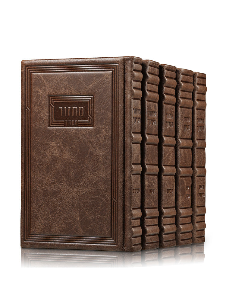 Front cover of the Machzor Haarich large 5-volume set in Antique Border Walnut