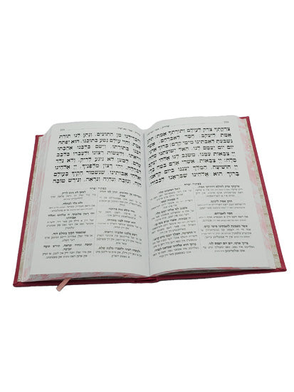 Open pages of the Lehavanah Yiddish siddur, large, hot pink, showing the Hebrew text layout