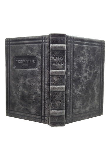 Cover and spine of the Lehavanah Yiddish siddur, medium, antique in Antique Gray