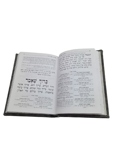 Open pages of the Lehavanah Yiddish siddur, medium, antique, showing the Hebrew text layout