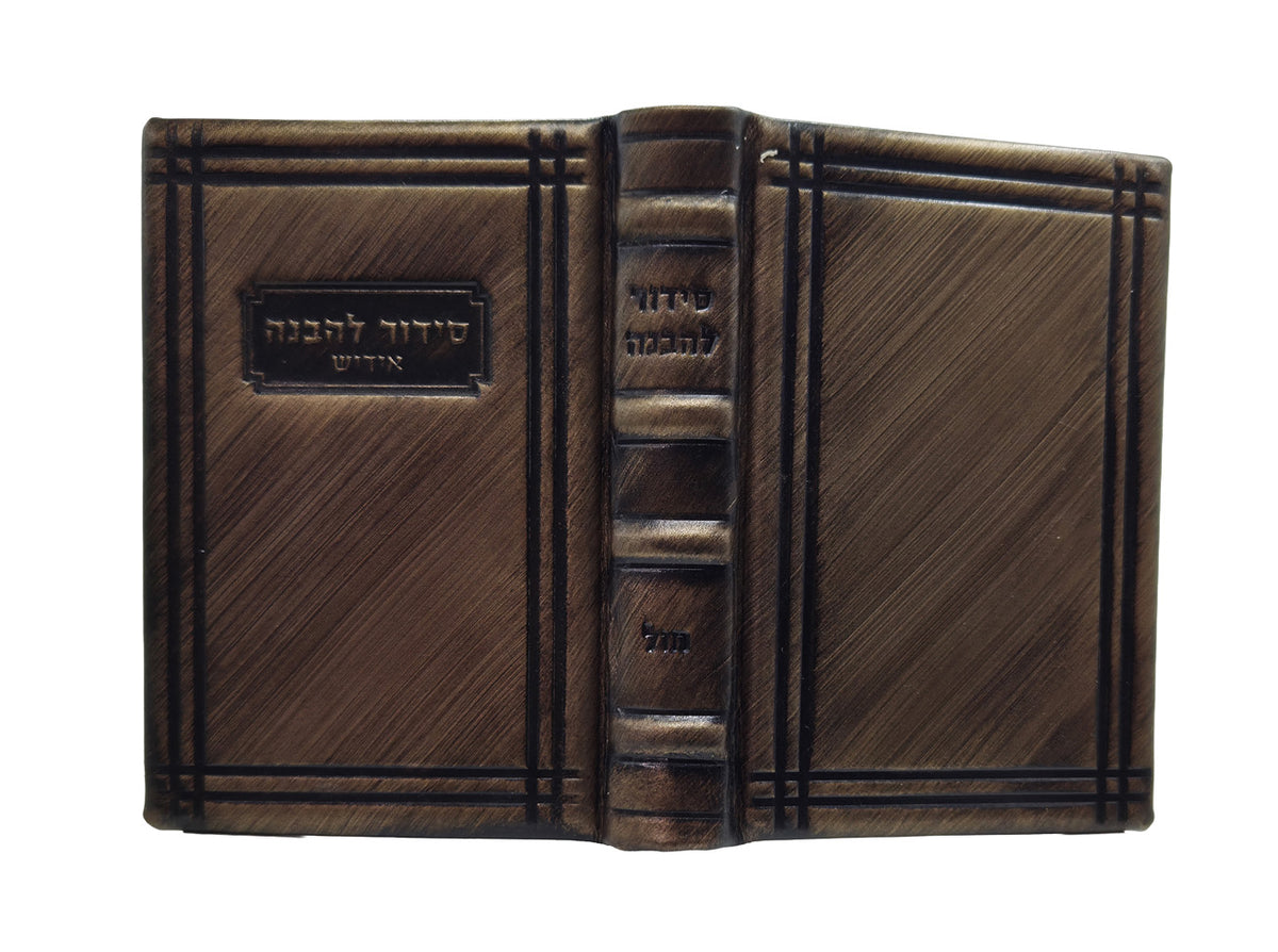 Cover and spine of the Lehavanah Yiddish siddur, medium, antique in Antique Border Bronze