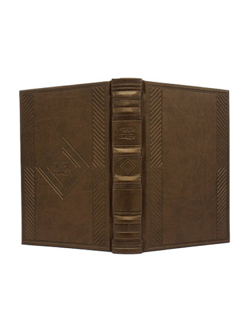 Front cover of the Korban Mincha siddur, large, Bronze Classic