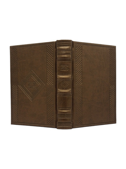 Front cover of the Korban Mincha siddur, large, Bronze Classic