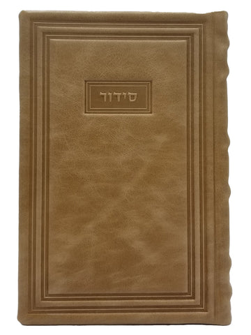 Front cover of the Korban Mincha siddur, large, antique border in Antique Border Parchment