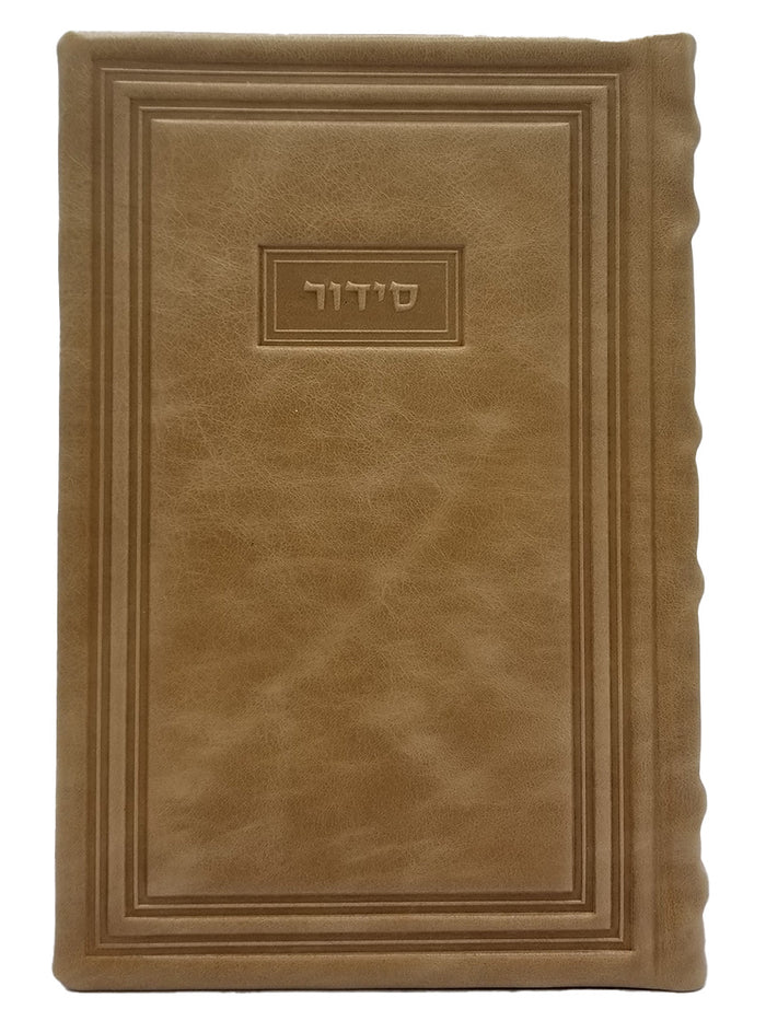 Front cover of the Korban Mincha siddur, large, antique border in Antique Border Parchment