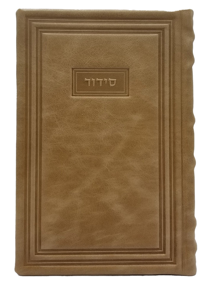 Front cover of the Korban Mincha siddur, large, antique border in Antique Border Parchment