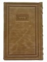 Front cover of the Korban Mincha siddur, large, antique border in Antique Border Parchment