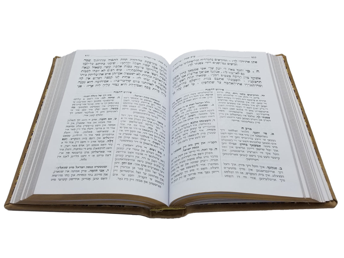Open pages of the Korban Mincha siddur, large, antique border, showing the Hebrew text layout