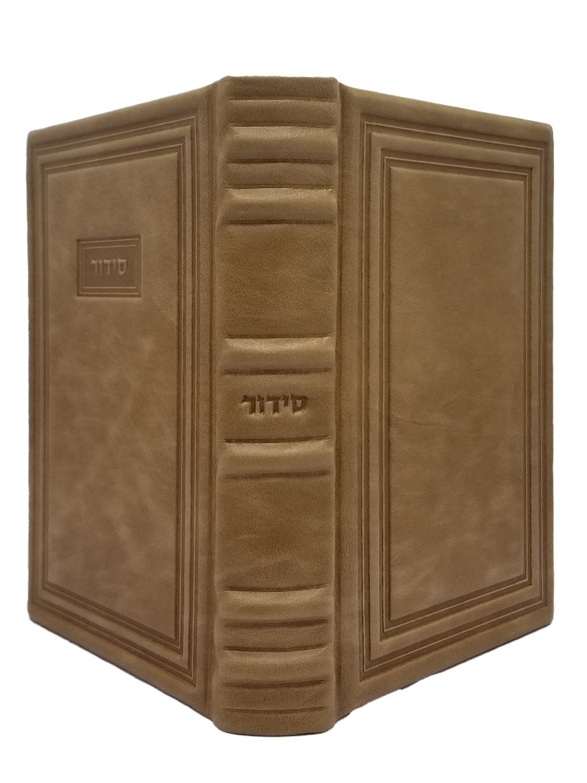 Cover and spine of the Korban Mincha siddur, large, antique border in Antique Border Parchment