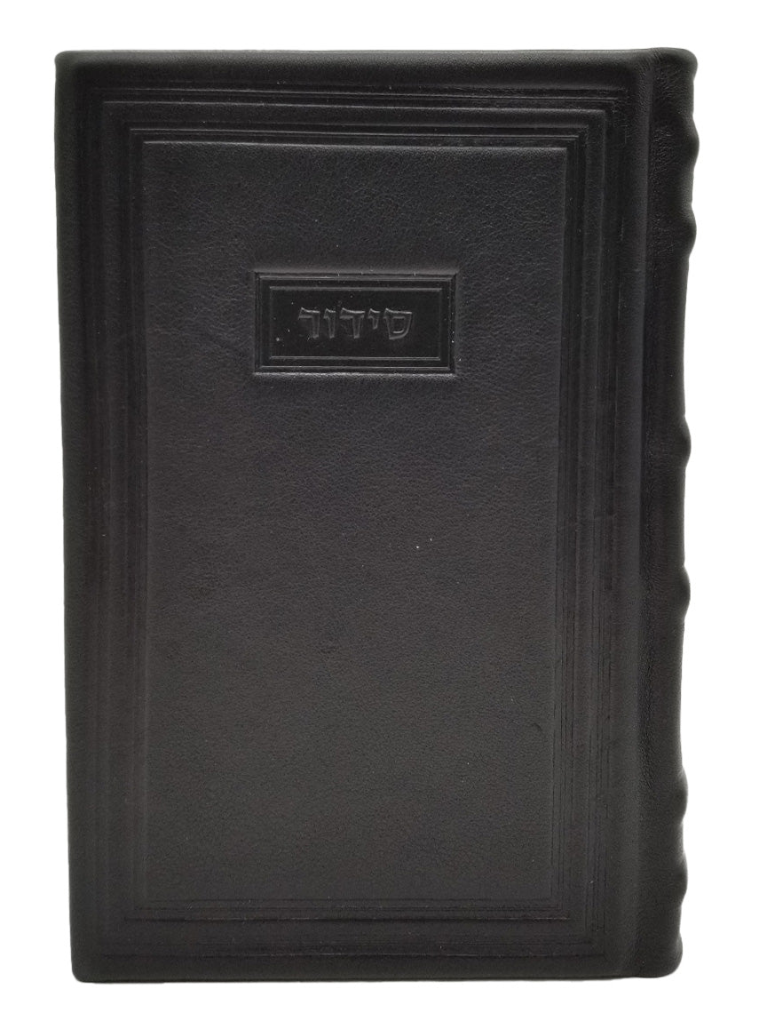 Front cover of the Korban Mincha siddur, large, antique border in Antique Border Black
