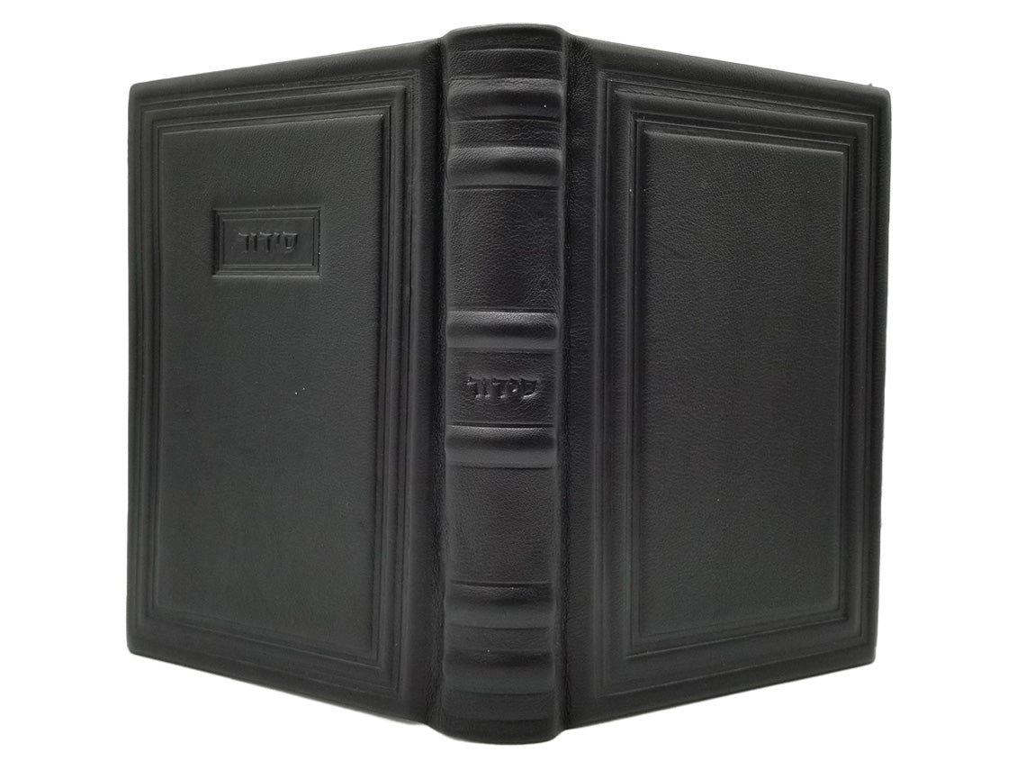 Cover and spine of the Korban Mincha siddur, large, antique border in Antique Border Black
