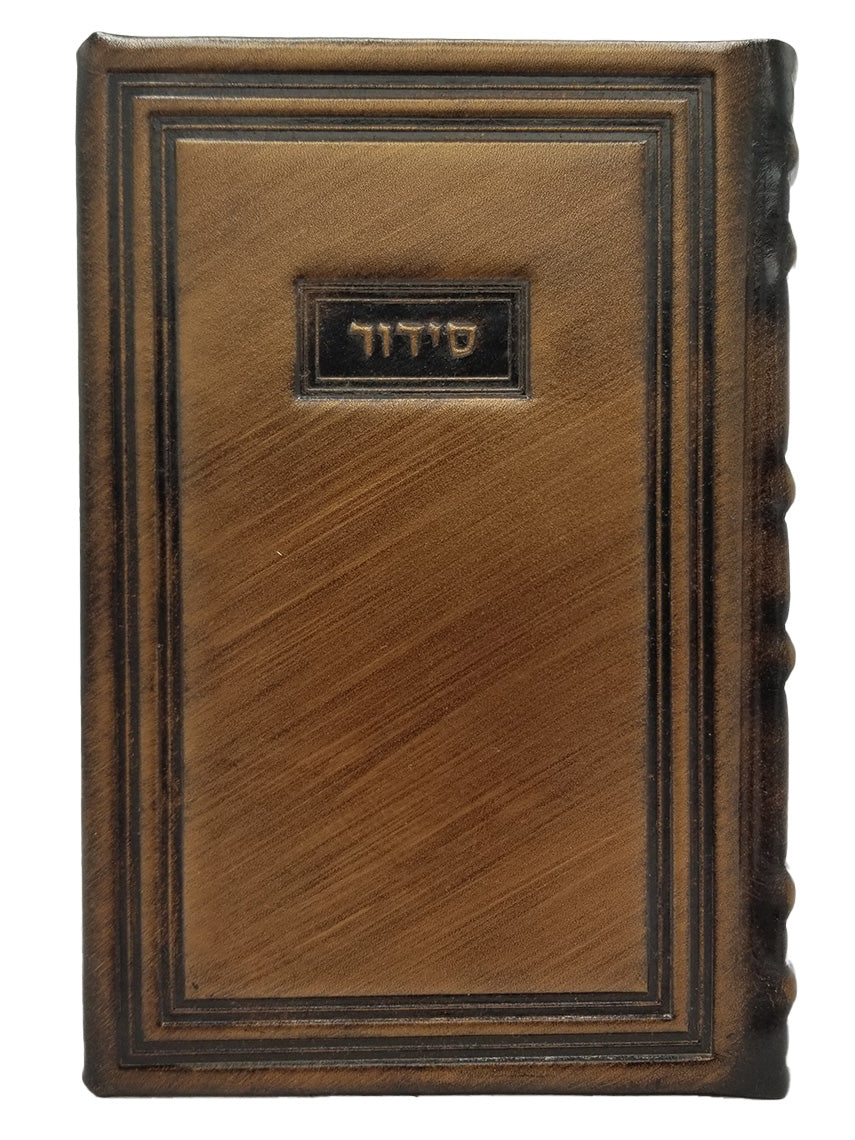 Front cover of the Korban Mincha siddur, large, antique border in Antique Border Bronze