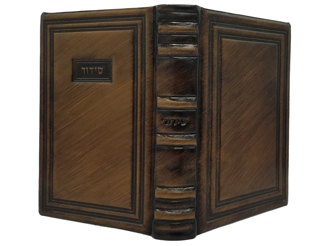Cover and spine of the Korban Mincha siddur, large, antique border in Antique Border Bronze
