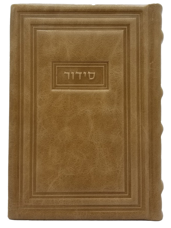 Front cover of the Korban Mincha siddur, medium, antique leather in Border Parchment