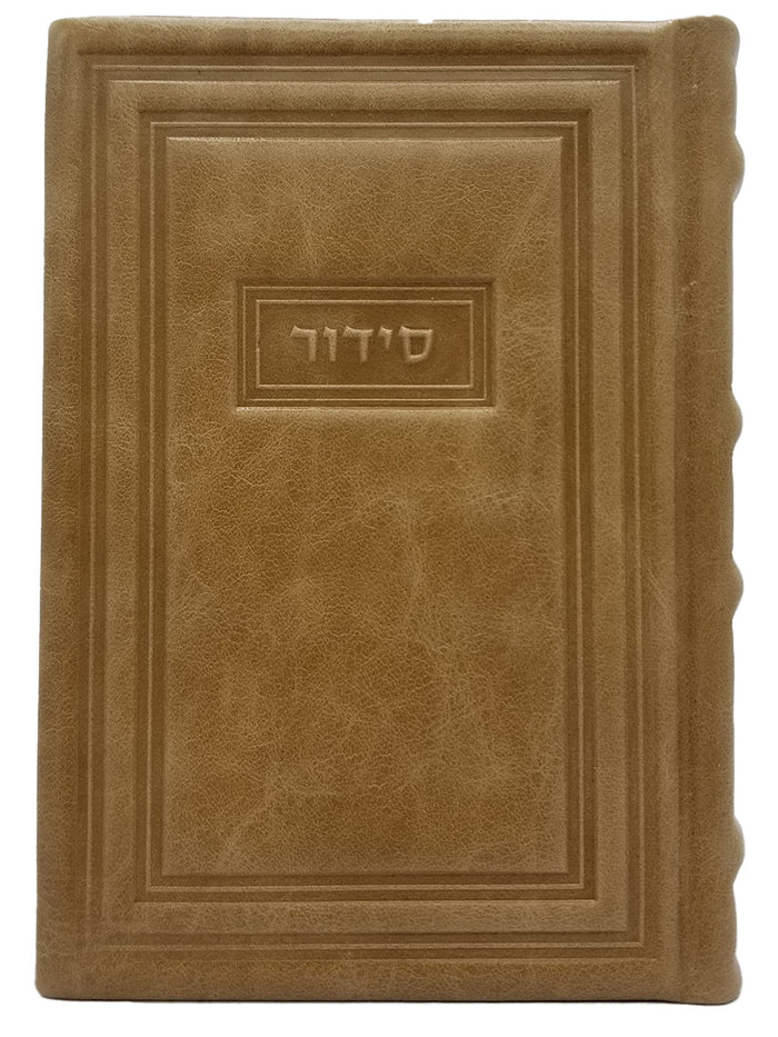 Front cover of the Korban Mincha siddur, medium, antique leather in Border Parchment