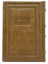 Front cover of the Korban Mincha siddur, medium, antique leather in Border Parchment