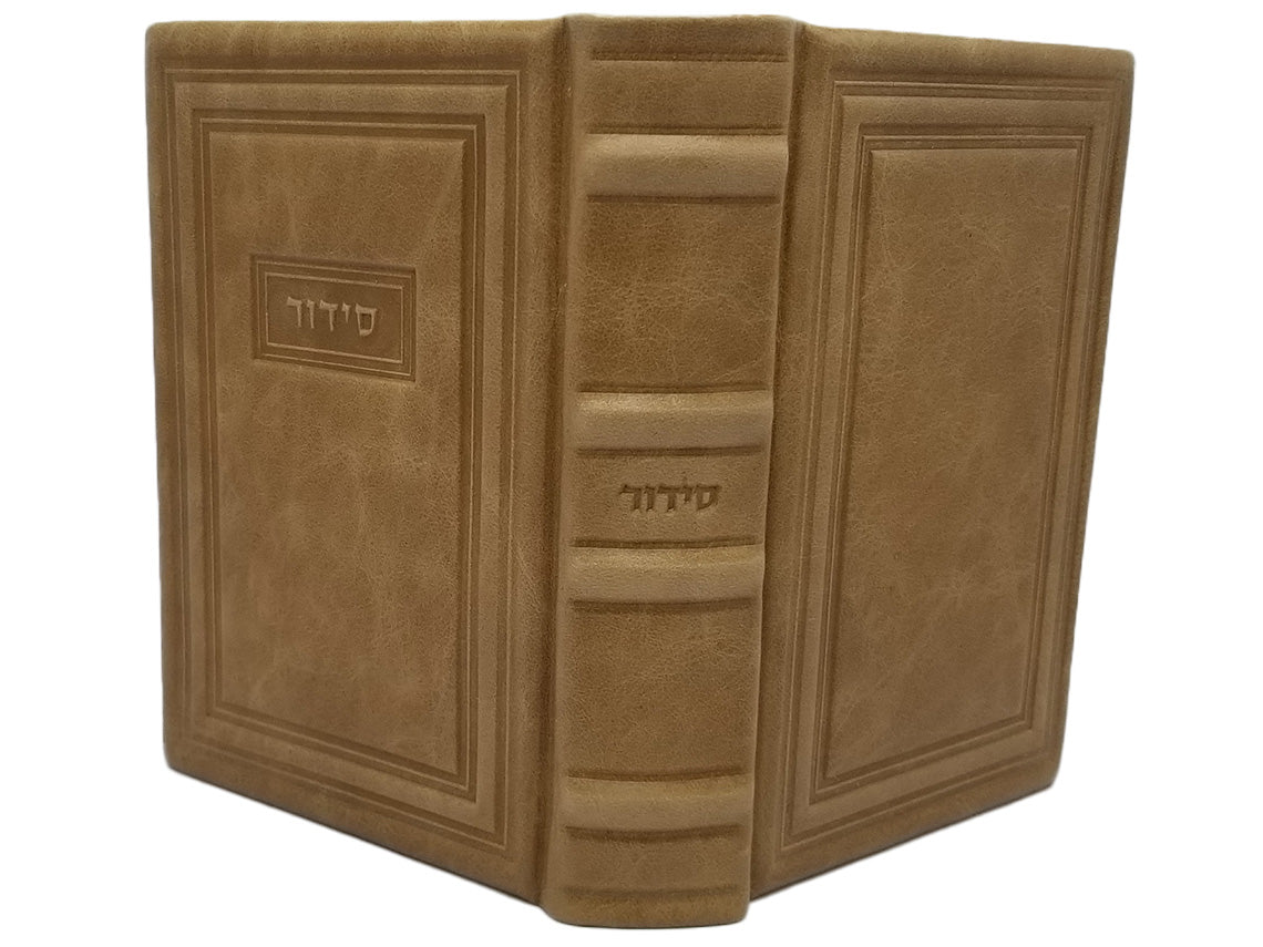 Cover and spine of the Korban Mincha siddur, medium, antique leather in Border Parchment