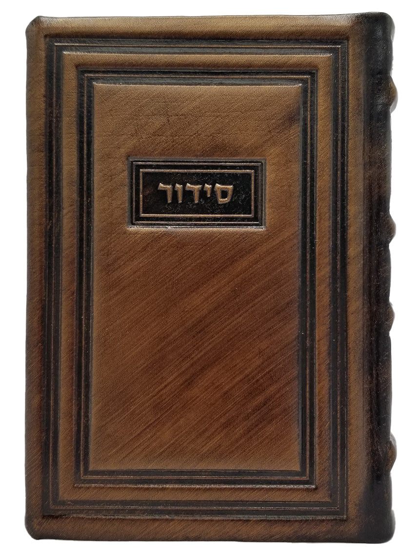 Front cover of the Korban Mincha siddur, medium, antique leather in Border Bronze