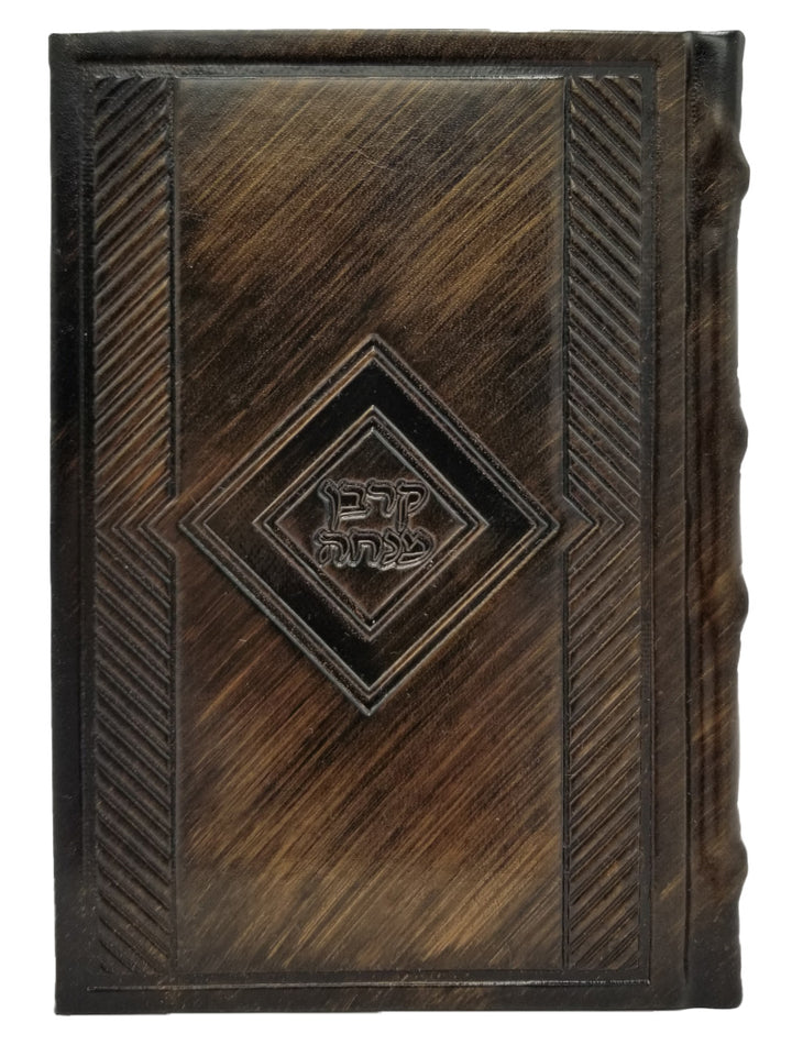 Front cover of the Korban Mincha siddur, medium, bronze bonded