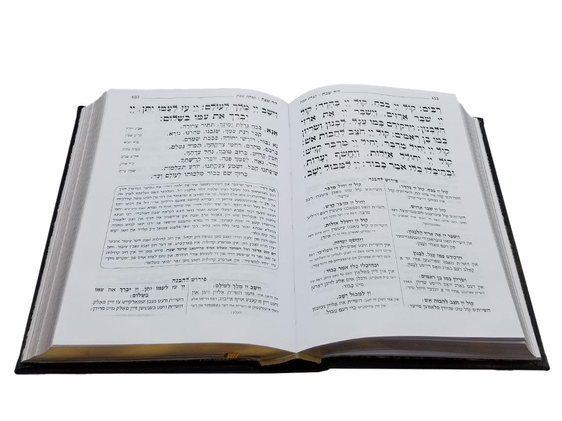 Open pages of the Korban Mincha siddur, medium, bronze bonded, showing the Hebrew text layout