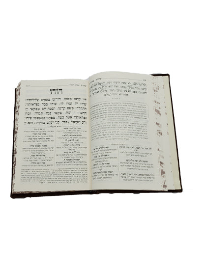 Open pages of the Behavanah weekday siddur, large, cinnamon, showing the Hebrew text layout