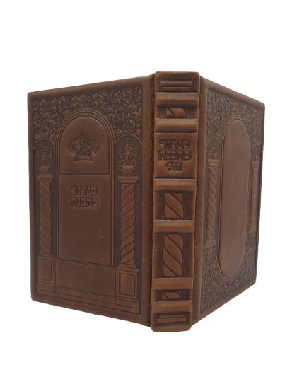 Cover and spine of the Behavanah weekday siddur, large, cinnamon