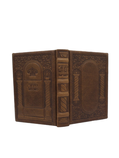Cover and spine of the Behavanah Shachris siddur, medium, cinnamon