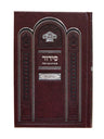 Front cover of the Behavanah Shabbos siddur, large Sefard, with silver-stamped arched design
