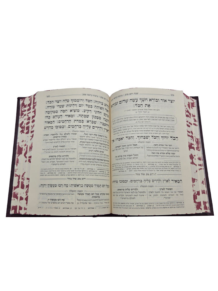 Open pages of the Behavanah Shabbos siddur, large Sefard, showing the Hebrew text layout
