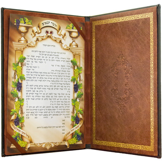Open pages of the antique leather Shtar Tenoyim, 10 x 13, showing the text layout