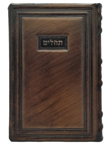 Front cover of the Tehillim Kol Yehidis, bronze full border