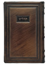 Front cover of the Tehillim Kol Yehidis, bronze full border