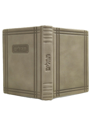 Cover and spine of the Lehavanah three-volume set, suave leather