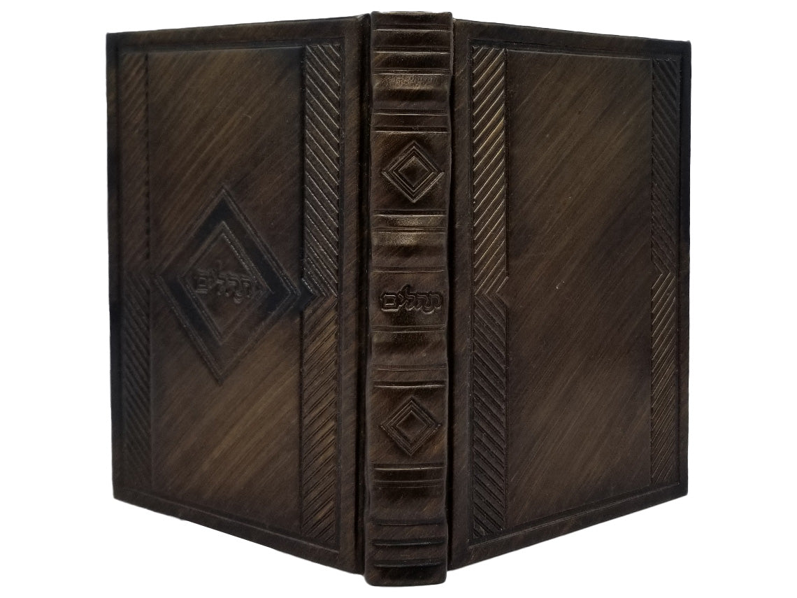 Cover and spine of the medium Tehillim Lehavanah, bronze bonded