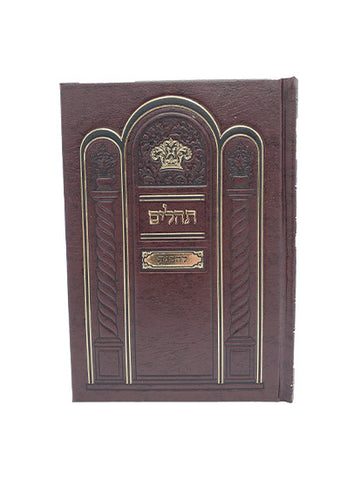 Front cover of the medium Tehillim Lehavanah in Hard Cover