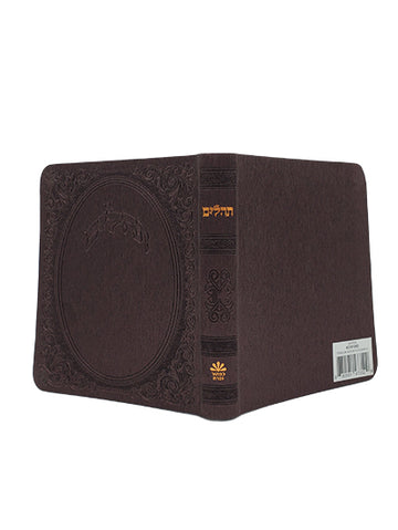 Front cover of the small album Tehillim, flexi gilded edge in Album Flexy Gilded Edge Round Corner Burgundy