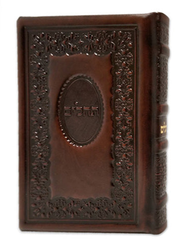 Cover and spine of the medium antique leather Tehillim, embossed in Antique Brown