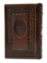 Cover and spine of the medium antique leather Tehillim, embossed in Antique Brown