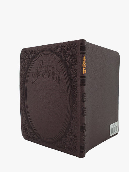 Cover and spine of the medium Tehillim, antique border cover in Flexy Gilded Edge Round Corner Burgundy