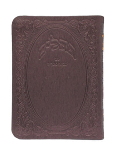 Cover and spine of the Sefard Tehillim, gilded-edge flexi cover in M M Flexy Gilded Edge Round Corner Burgundy