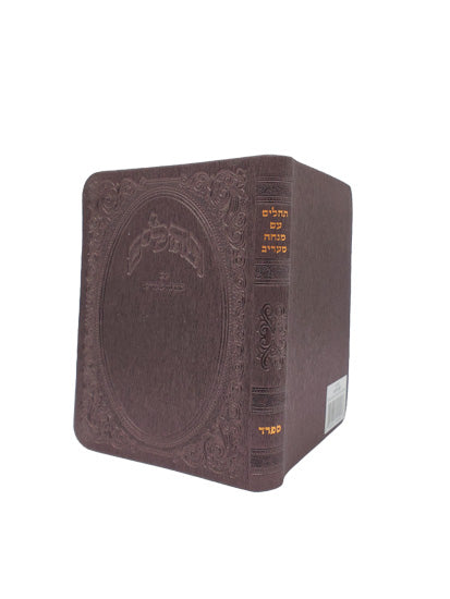 Front cover of the Sefard Tehillim, gilded-edge flexi cover in M M Flexy Gilded Edge Round Corner Burgundy