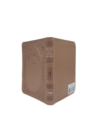 Cover and spine of the Sefard Tehillim, gilded-edge flexi cover in M M Flexy Gilded Edge Round Corner Mauve