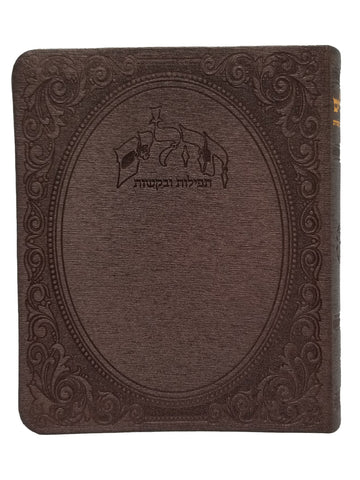 Front cover of the album Tehillim, burgundy flexi cover