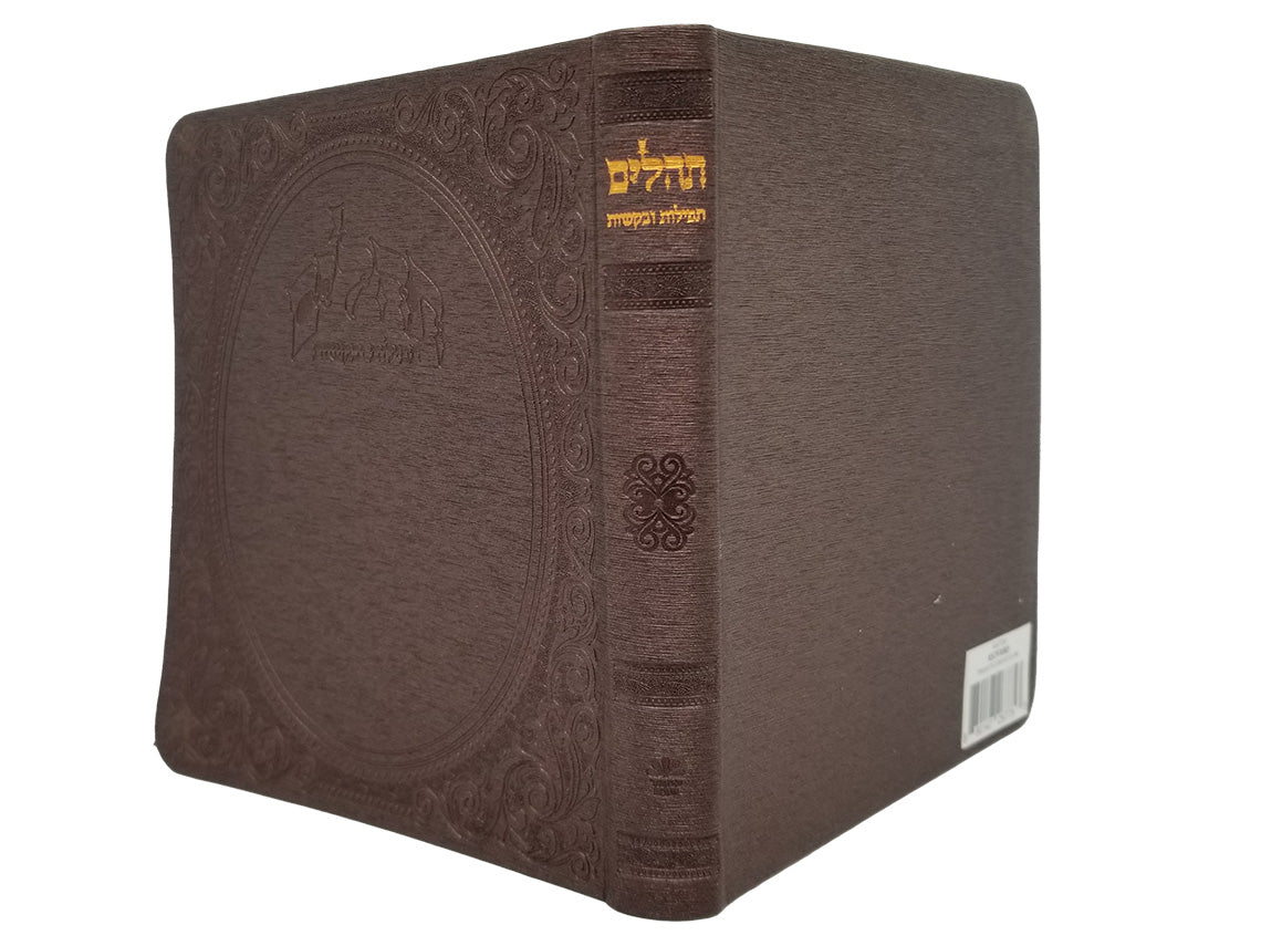 Cover and spine of the album Tehillim, burgundy flexi cover