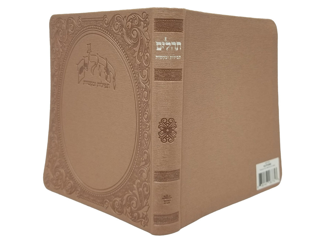Cover and spine of the album-size Tehillim, mauve pink flexi