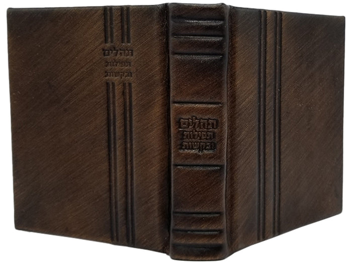 Front cover of the small Tehillim, bronze antique leather