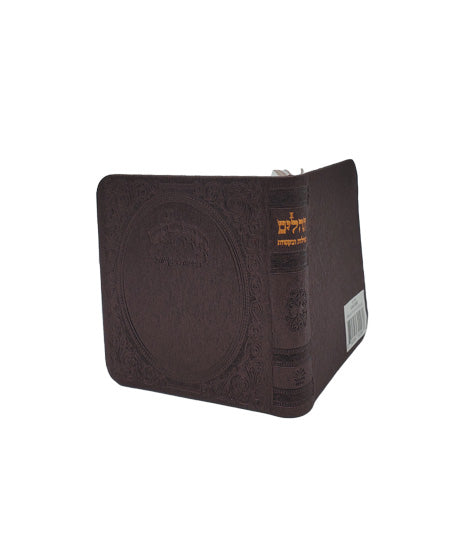 Cover and spine of the extra-small Tehillim, softcover in Flexy Gilded Edge Round Corner Burgundy