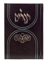 Front cover of the large Sefard Tehillim, hardcover