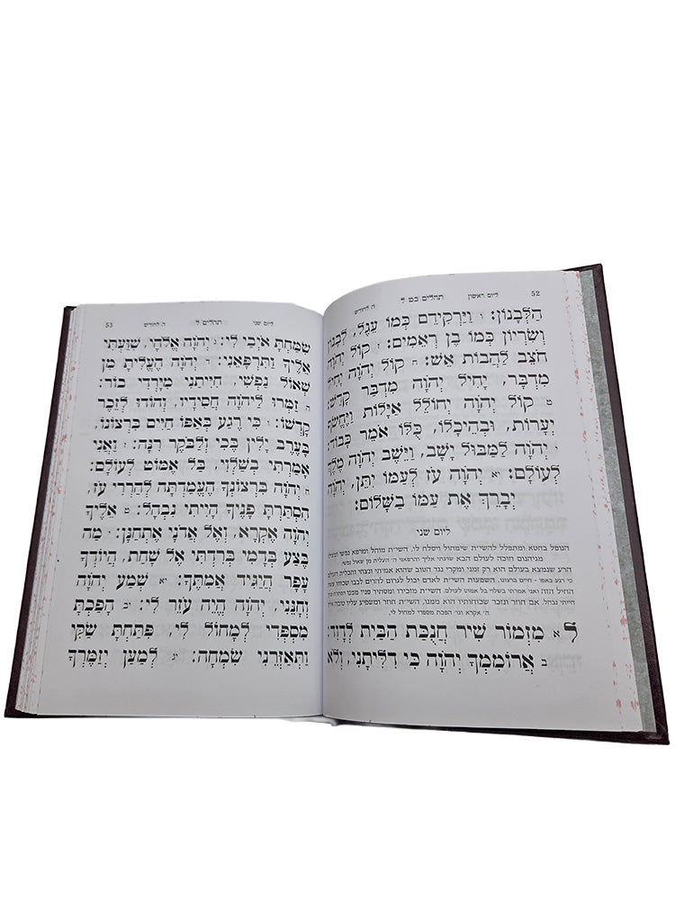 Open pages of the large Sefard Tehillim, hardcover, showing the Hebrew text layout